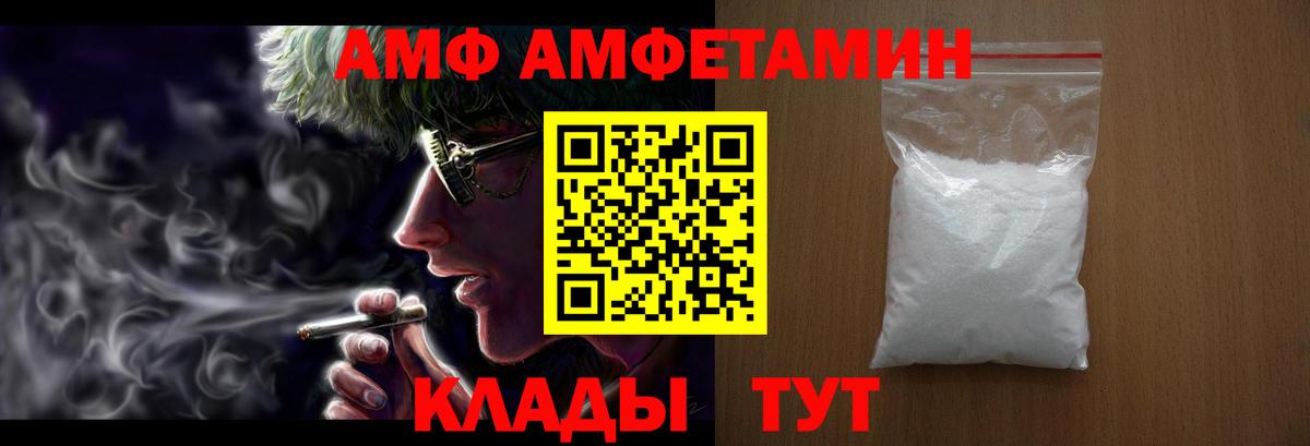 АМФ  Вход с VPN  Фрязино  Amphetamine 98% 
