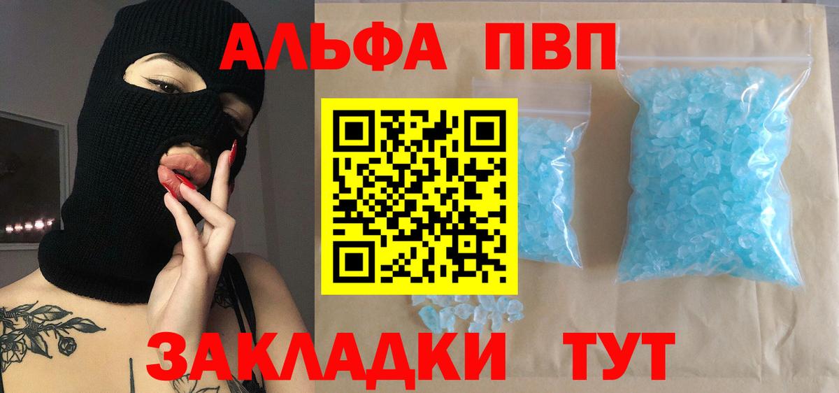 Alpha PVP Crystall  Alpha-PVP  Alpha-PVP кристаллы  Вход с VPN  Фрязино  Alfa_PVP кристаллы 
