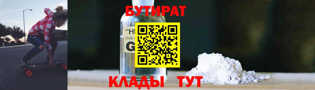 БУТИРАТ оксана Фрязино