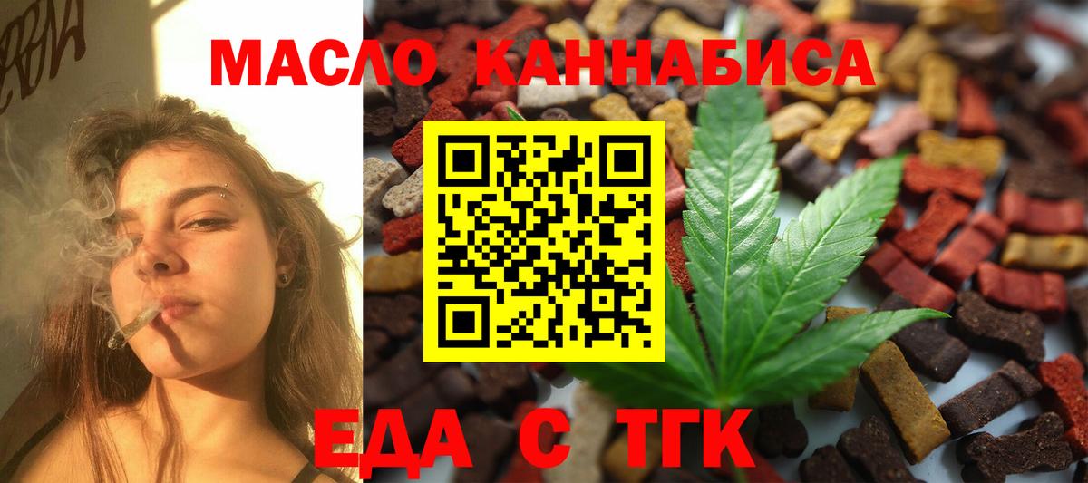 Фрязино  Canna-Cookies конопля  Вход с VPN 