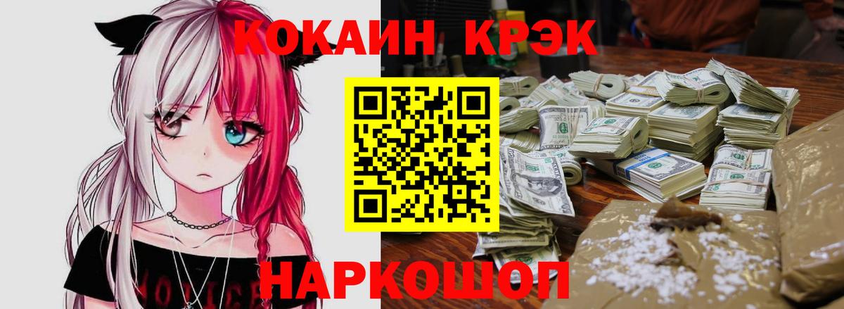 Фрязино  Кокаин Эквадор  КОКАИН  COCAIN Columbia  Вход с VPN 