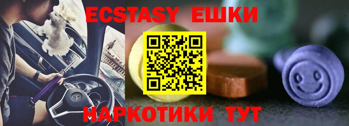 Ecstasy  Экстази ешки  Вход с VPN  Фрязино  Ecstasy MDMA 