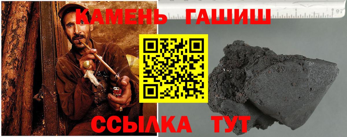 ГАШ  Вход с VPN  Гашиш Premium  Фрязино  Гашиш VHQ 