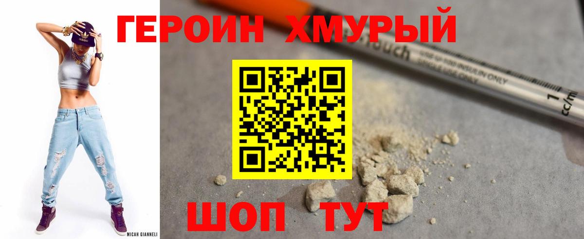 ГЕРОИН VHQ  Вход с VPN  Фрязино 
