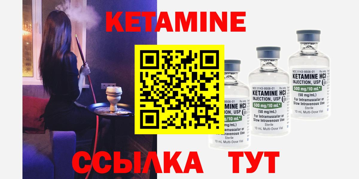 КЕТАМИН ketamine Фрязино