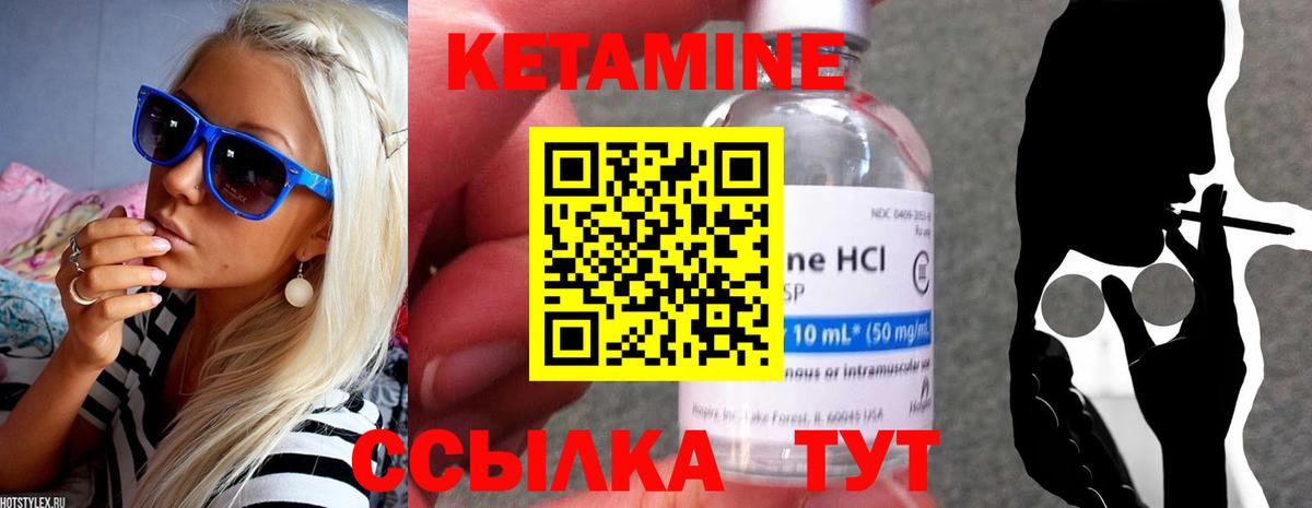 Кетамин VHQ  Кетамин VHQ  Фрязино  Вход с VPN 