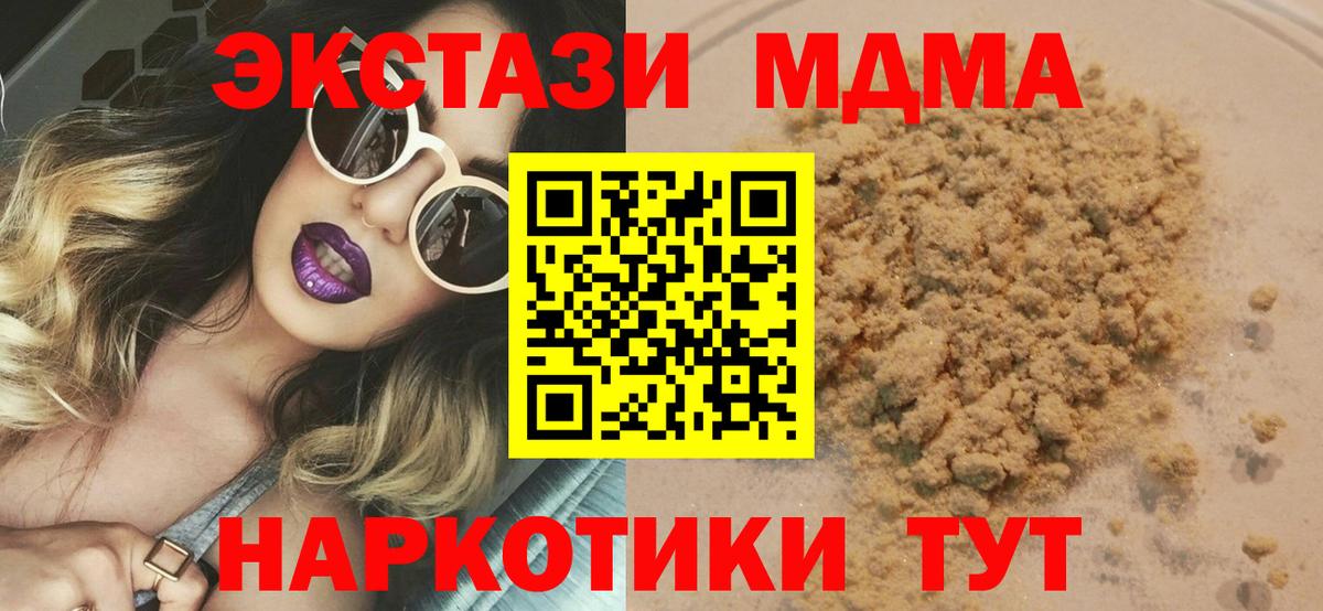MDMA Molly  Вход с VPN  MDMA молли  МДМА  Фрязино 