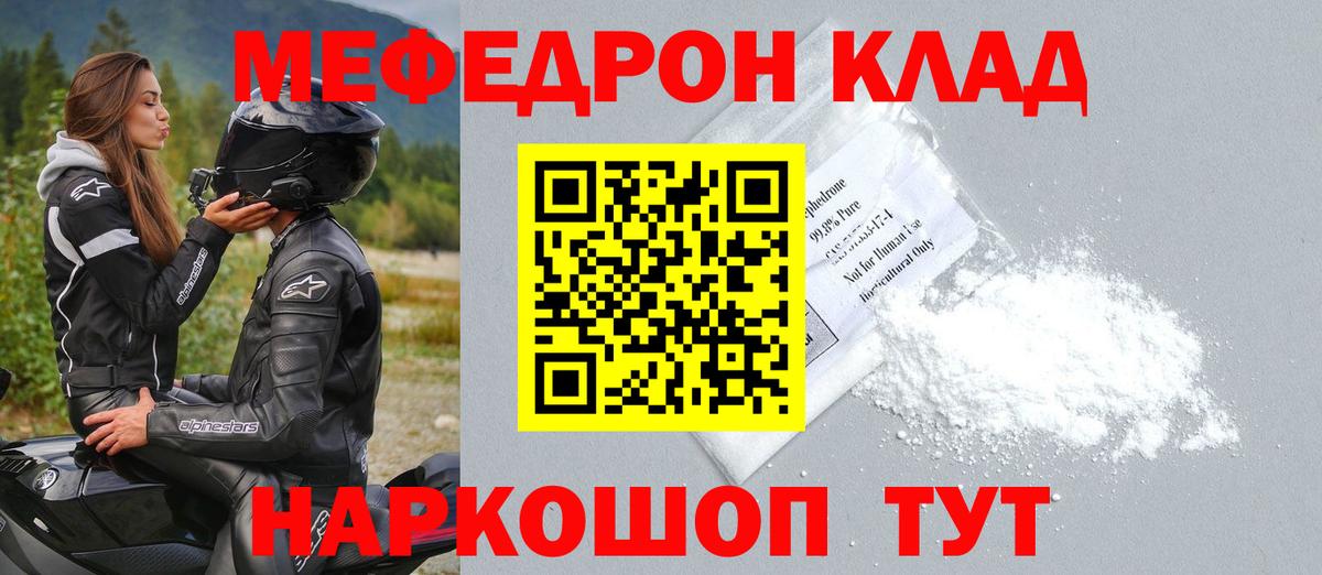 Меф мука Фрязино