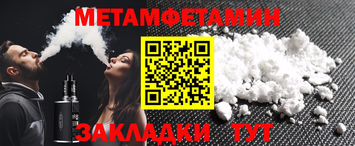МЕТАМФЕТАМИН кристалл  МЕТАМФЕТАМИН кристалл  Вход с VPN  Фрязино 