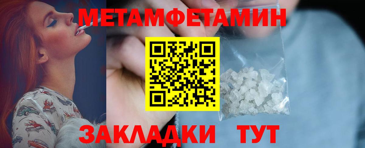 МЕТАМФЕТАМИН Декстрометамфетамин 99.9% Фрязино