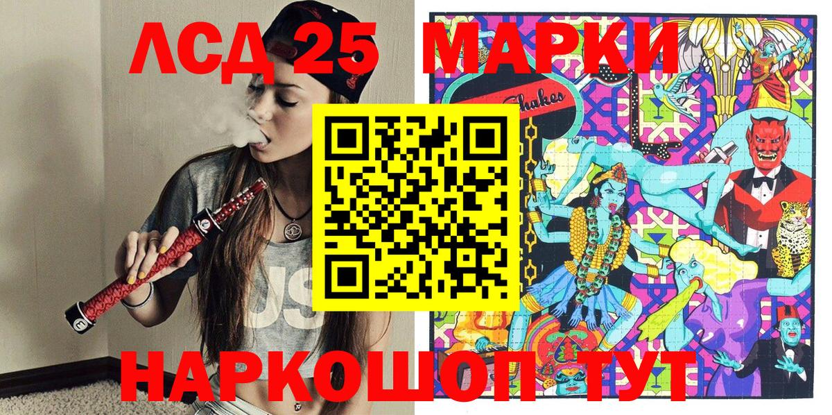 Фрязино  Наркотические марки 1,5мг  Вход с VPN 