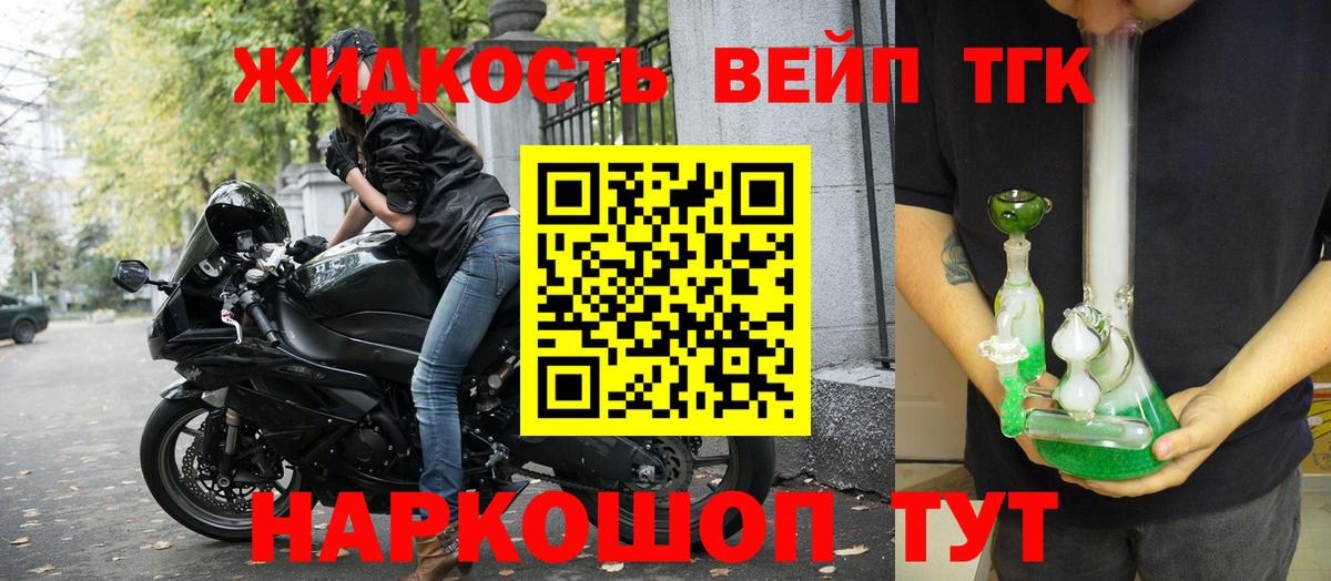 Фрязино  Дистиллят ТГК вейп с тгк  где купить наркотик  ТГК Wax  Вход с VPN 